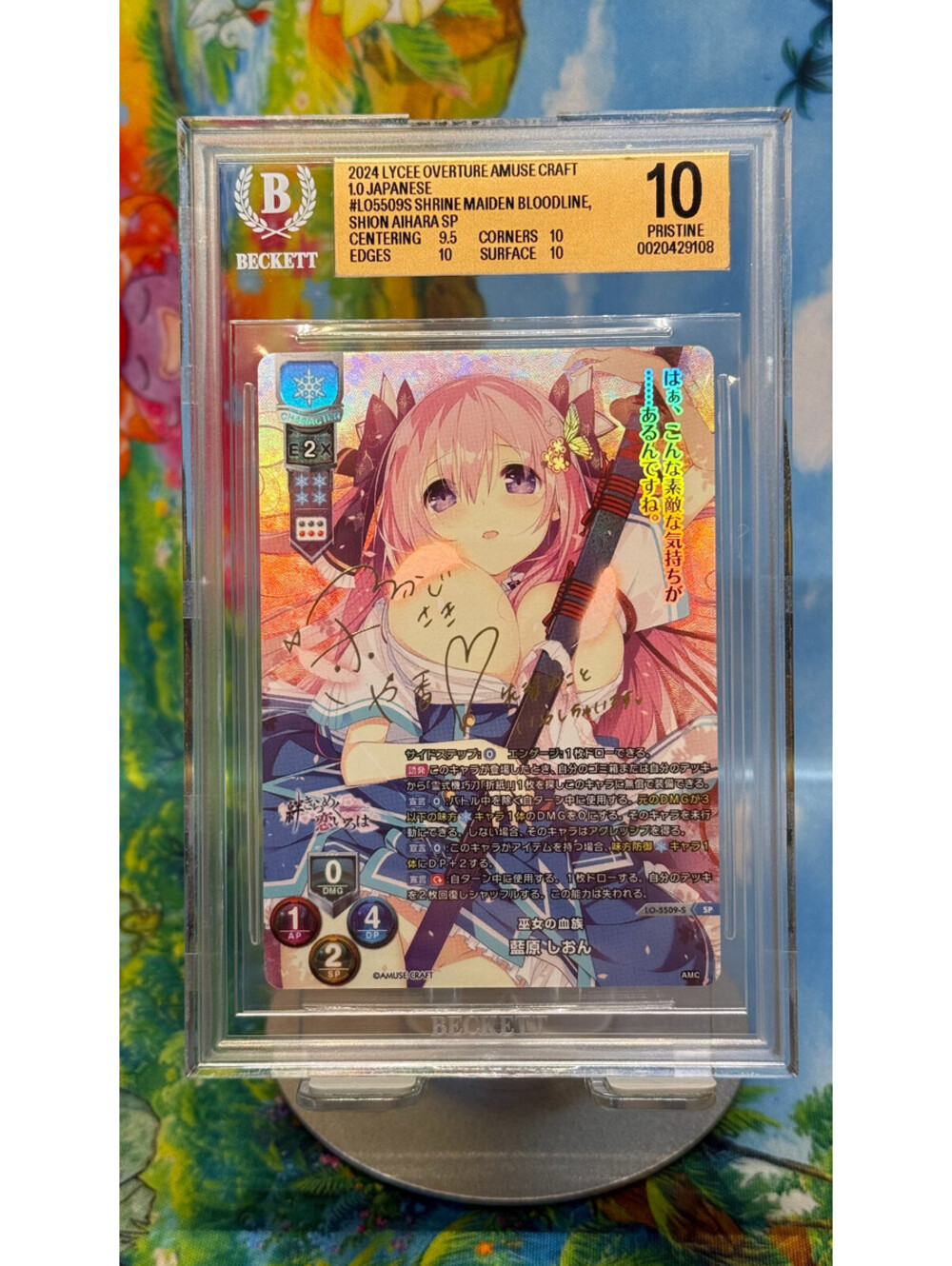 Shion Aihara Lycee Overture LO-5509-S 2024 SP Amuse Craft BGS 10